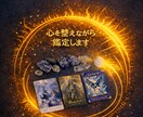 大手電話占い会社出身の占い師が気持ちに寄り添います あなたの人生が整うヒントを届けます。 イメージ2