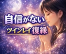ツインレイ統合の強力縁結び・結婚・御祈祷致します 大好きな元彼と復活愛【恋愛成就】【結婚成就】御祈祷いたします イメージ7