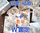 ルノルマン＆ヌーメラルカードでW鑑定いたします 2種類のカードを複合させて彼の本音と恋愛の流れを占います イメージ1