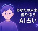 ワンポイント鑑定｜気になる運をサクッと占います 気になる運勢だけを知りたいあなたにおすすめです イメージ1