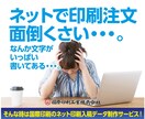 ネット印刷データ制作。簡単入稿ガイドもお付けします 6時間以内で納品！各種データからネット印刷入稿データを制作！ イメージ1