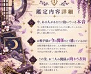 誰にも言えない恋｜彼の本音と二人の未来を占います この関係どうなる？あの人の本音と二人の行方を読み解きます イメージ2
