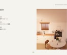 インテリアスタイリングを提供します 思い描くイメージを、3DCGを使ってお部屋作りのお手伝い イメージ2