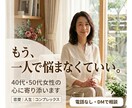 40代・50代女性の誰にも言えない悩みを占います 迷い続けるあなたの心に、今必要な気づきをDMでお届けします。 イメージ1