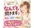 愚痴も悩みも自慢話も♡元教師がやさしく聞きます アドバイス不要でもOK♡嬉しい話も悲しい話も大歓迎 イメージ1