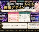 用途に合わせた画像デザイン制作します カッコいいも可愛いも、ご希望の雰囲気に仕上げます イメージ1