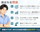 MEO対策×AI活用で集客導線を改善します Googleマップ対策＋見込み客を来店・成約する集客導線構築 イメージ4