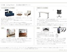 家具選びの迷いを解消！最適なレイアウトを提案します 【ライトプラン】レイアウト・家具提案 イメージ4