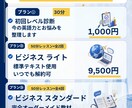 今の英語力とお悩みを整理します 初回レベル診断＋ミニレッスンを実施します イメージ2