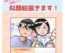 写真から似顔絵を描きます SNSアイコン、贈り物などに！ イメージ1