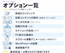 原稿丸投げOK｜申込につながるLP作ります 現役マーケターが設計｜診断LP・マンガLPにも対応 イメージ5