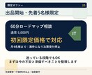 現役自衛官のIT転職相談に乗ります 元自衛官が60分で退職前の不安を整理 イメージ10
