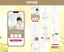 セミナーやレッスンの魅力が伝わるLPを制作します STUDIOで制作×女性向け×スマホ対応×安心サポート イメージ5
