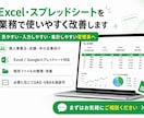 Excel・スプレッドシートを使いやすく改善します 見づらい管理表を、入力しやすく・集計しやすい形に整えます イメージ1