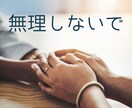 １分でも◎今すぐ聞いてほしい！気持ち受け止めます 心理カウンセラーが提供する心の保健室♡一休みしていきませんか イメージ6
