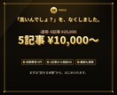 不動産・住宅・リフォームの集客記事を代行します 不動産専門ライターが問い合わせ集客記事を丸投げ対応 イメージ5
