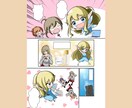 女性のお悩みに寄り添う広告漫画を制作します 登録販売者資格あり！薬機法を踏まえた美容コスメ商品の広告表現 イメージ3