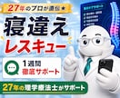 朝の寝違えからレスキューします 首のツラい不安を希望に変えるお手伝い イメージ1