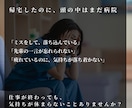 新人ナースさんのつらさ・愚痴をやさしくお聞きします 先輩が怖い、同期と比べてしまう新人ナースさんに寄り添います イメージ2