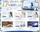 HTML/CSSで伝わるLPを制作します 10/31まで1ページ25,000円で丁寧に制作 イメージ4