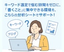 勝てるキーワードが見つかる分析シートを作成します ねらい目/お宝/穴場のKWを効率よく見つけるお手伝い イメージ3