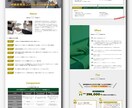 集客につながる高品質LPを作ります 制作会社がハイクオリティなLPを低価格で作成します イメージ7