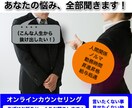 こんな毎日から脱却！あなたの悩み、全部聞きます 〜人間関係・ノルマ・勤務時間・昇進昇格・給与処遇等のお悩みに イメージ1