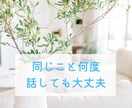 不安な気持ち♡あなたが安心できるまで優しく聴きます 眠れない夜に|誰かと話したい|寂しい|愚痴|悩み|泣きたい イメージ4