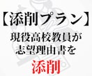 大学入試も安心！“伝わる”志望理由書を作成します 書類審査を突破する志望理由書、全力でサポートします！ イメージ2