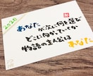 好きな言葉☆筆文字で描きます 想いを言葉にしてプレゼントしたい方にもオススメ‼︎ イメージ4