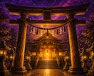 呼ばれてる⁉ 　心惹かれる神社との縁を読み解きます なぜ魂が反応するのか?それは神様からの呼びかけかもしれません イメージ1