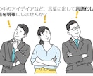 経営者など向け！営業戦略などの壁打ち相手引受けます BtoBサービス限定！自分自身の考えの整理にも役立つ！ イメージ1