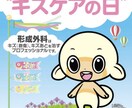 形成外科専門医が相談にのります けが、ワキガ、美容皮膚etcお気軽にご相談を^^ イメージ1
