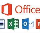 Officeを数百円で購入する方法を案内します Office の最新版を格安で購入しませんか？ イメージ1