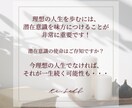 潜在意識を味方に！人生変革するGOAL設定します 思い通りの人生じゃない方は潜在意識が関係している！ イメージ3