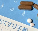 ６/１５まで限定！眠る薬剤師免許の活用法を教えます 子育てが落ち着いたママ、薬局長の本音を知りたくありませんか？ イメージ3