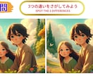 間違い探しの動画を作成します 高齢者の認知症予防に、「間違い探し」動画を作りませんか? イメージ8