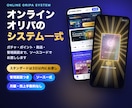 オンラインオリパサイトのシステム一式をお渡しします ガチャ・ポイント・発送・管理画面まで揃ったオンラインオリパ イメージ1
