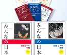 にほんご かいわ の れんしゅう を します にほんご で はなし を しましょう！ イメージ1