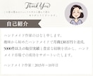 ハンドメイド作品販売ページを添削します 作品の魅力を引き出すページ作りをお手伝い イメージ2