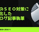 ご希望のジャンルで2000文字2000円で書きます SEO対策した文章で2000文字の記事を丁寧に書き上げます！ イメージ1