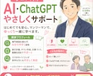 シニア向け　ChatGPTをやさしく教え｜ます 旅行プランから町内会チラシまで「自分でできます」 イメージ4