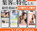 低価格で高品質のランディングページ作成いたします ココナラ実績100件以上の実績ありハイクオリティLP制作 イメージ2