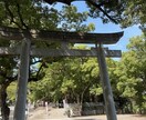 徳島県 大麻比古神社 代理参拝致します 心を込めて開運祈願致します。全体運アップを祈る現地ご祈願 イメージ3