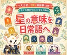 算命学鑑定を8STEPで修得できます 星の自動算出から性格相性まで学び占い師に イメージ4
