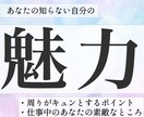 魅力占い◇好きな人・周りから見た魅力を占います 長所/強み/相性/相手の気持ち/好み/未来/恋人/仕事/適職 イメージ1