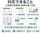 Excel・スプレッドシートを整理改善します 見づらい表や集計作業を使いやすく整理します イメージ4