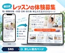 SNSで興味を持った人に届く案内LPを制作します 投稿では伝えきれない講座・企画内容を、申込み前の一ページに イメージ5