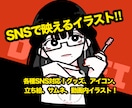 シンプルで可愛い人物イラストを描きます 急ぎ、初めてOK！グッズ、パッケージに！動画や挿絵にも！ イメージ1