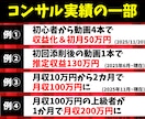 YouTubeで年収1000万の私がコンサルします チャンネル登録・再生時間・宣伝・個人・マーケティング・収益化 イメージ2